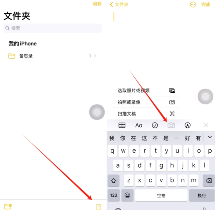 石排镇苹果维修网点分享怎么使用iPhone备忘录扫描证件 