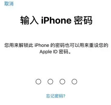 石排镇苹果15维修网点分享iPhone 15六位密码怎么改四位 