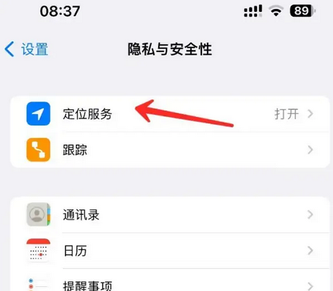 石排镇苹果客服中心分享iPhone 输入“发现石油”触发定位 