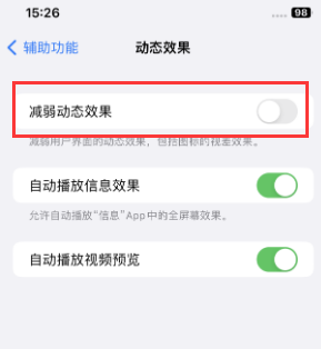 石排镇苹果售后维修点分享苹果iPhone如何隐藏dock栏 