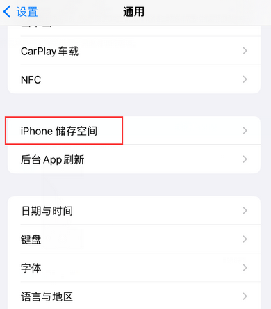 石排镇iPhone系统维修分享iPhone储存空间系统数据占用过大怎么修复 