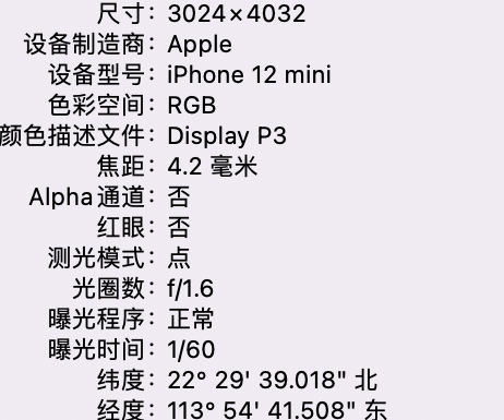 石排镇苹果15维修服务分享iPhone 15拍的照片太亮解决办法 