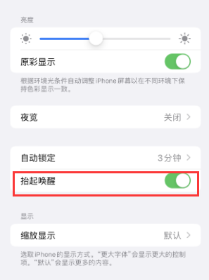 石排镇苹果授权维修站分享iPhone轻点无法唤醒怎么办