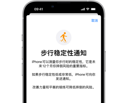 石排镇iPhone手机维修如何在iPhone开启'步行稳定性通知' 