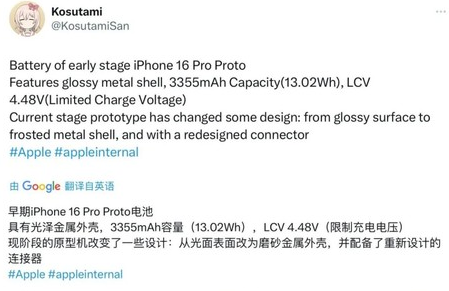 石排镇苹果16pro维修分享iPhone 16Pro电池容量怎么样