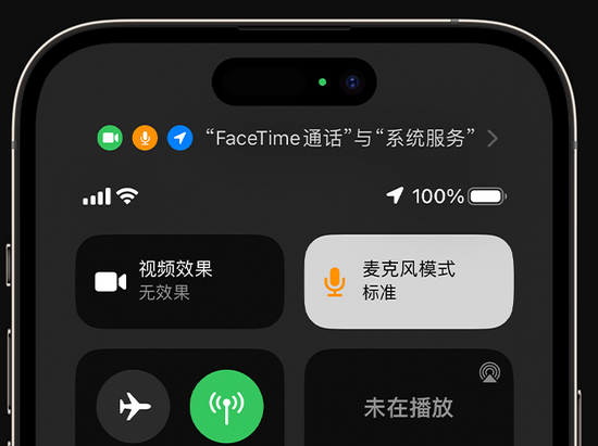 石排镇苹果授权维修网点分享iPhone在通话时让你的声音更清晰 