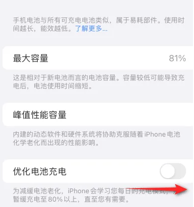 石排镇苹果15维修分享iPhone15充电到80%就充不进电了怎么办 