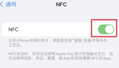 石排镇苹果维修服务分享iPhone15NFC功能开启方法 