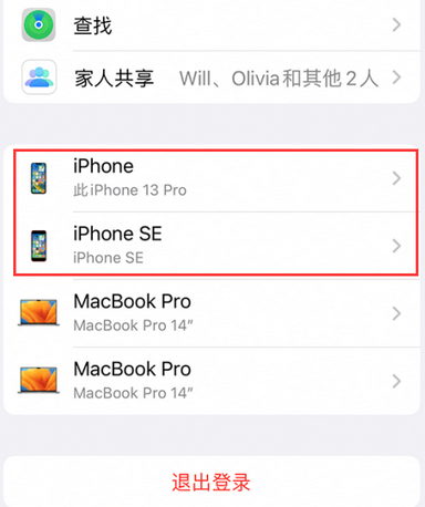 石排镇苹石排镇果维修网点分享iPhone如何查询序列号