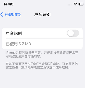 石排镇苹果锁屏维修分享iPhone锁屏时声音忽大忽小调整方法