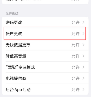 石排镇appleID维修服务iPhone设置中Apple ID显示为灰色无法使用