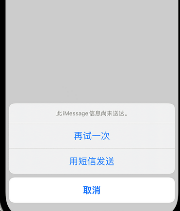 石排镇apple维修iPhone上无法正常发送iMessage信息