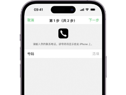 石排镇apple维修店分享如何通过iCloud网页查找iPhone位置