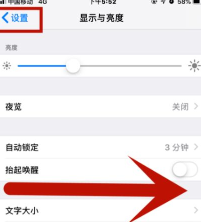 石排镇苹果维修网点分享iPhone快速返回上一级方法教程 