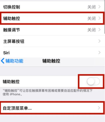 石排镇苹石排镇果维修网点分享iPhone快速返回上一级方法教程