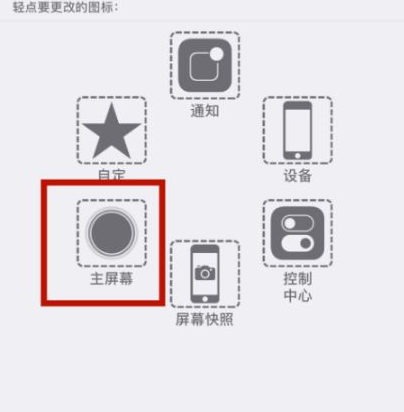 石排镇苹石排镇果维修网点分享iPhone快速返回上一级方法教程