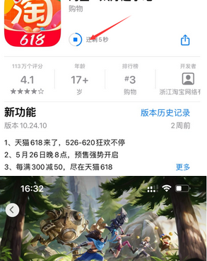 石排镇苹果维修站分享如何查看App Store软件下载剩余时间 