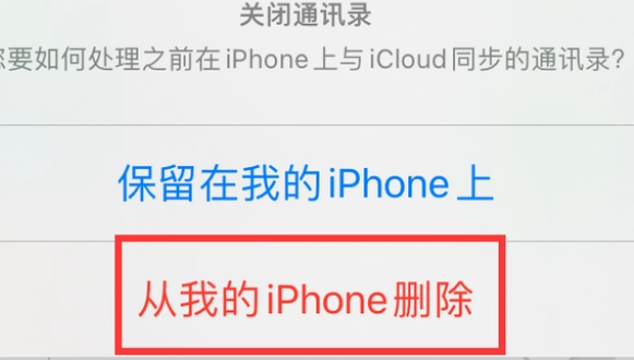 石排镇苹果14维修站分享iPhone14如何批量删除联系人