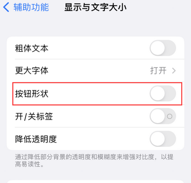 石排镇苹果换屏维修分享iPhone屏幕上出现方块按钮如何隐藏