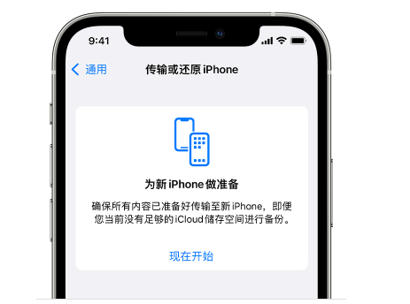 石排镇苹果14维修网点分享iPhone14如何增加iCloud临时免费空间