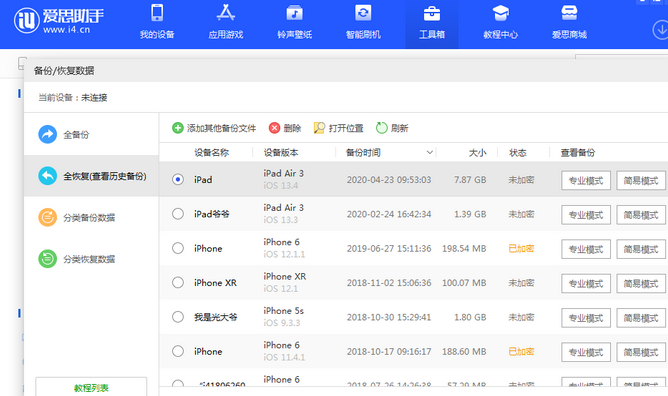 石排镇苹果14维修网点分享iPhone14如何增加iCloud临时免费空间