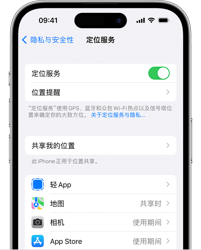 石排镇苹果维修网点分享如何在iPhone上阻止个性化广告投放 