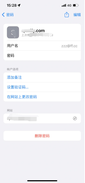 石排镇苹果14服务点分享iPhone14忘记APP密码快速找回方法 