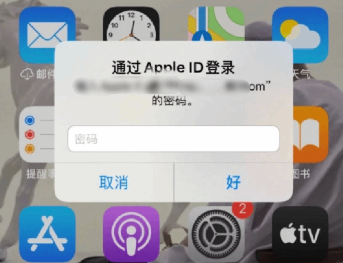 石排镇苹果设备维修分享无故多次要求输入AppleID密码怎么办 