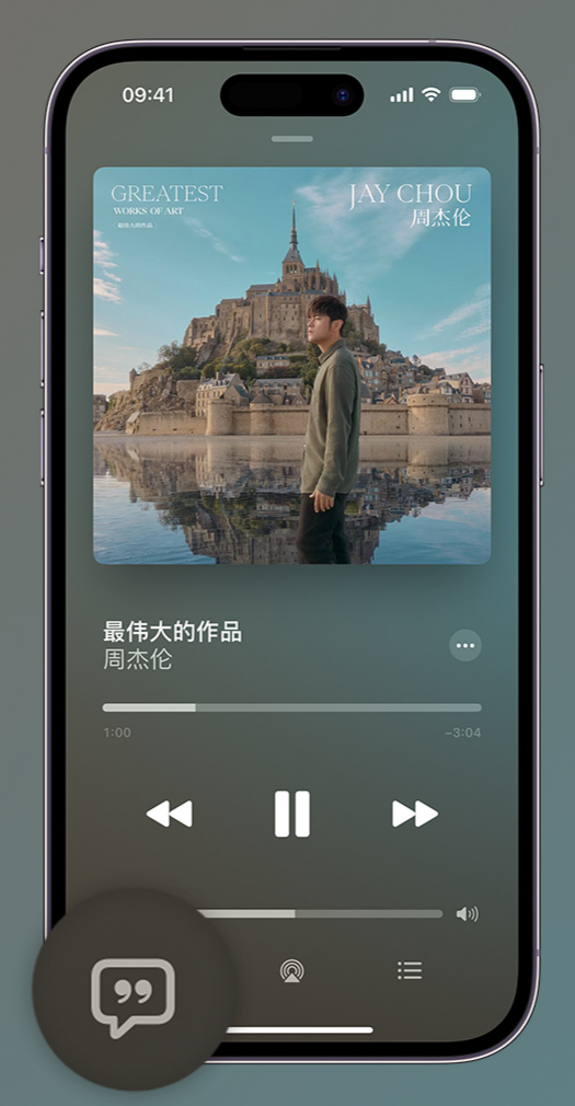 石排镇iphone维修分享如何在iPhone上使用Apple Music全新唱歌功能 