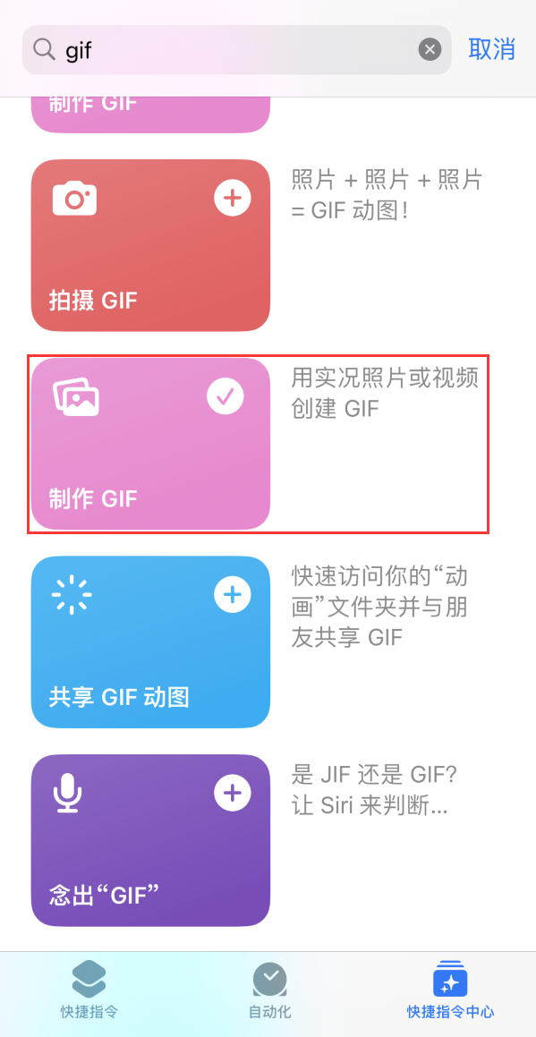 石排镇苹果手机维修分享iOS16小技巧:在iPhone上制作GIF图片 