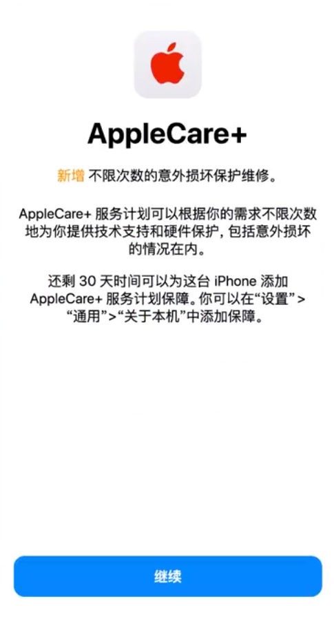 石排镇苹果手机维修分享:如何在iPhone上购买AppleCare+服务计划? 