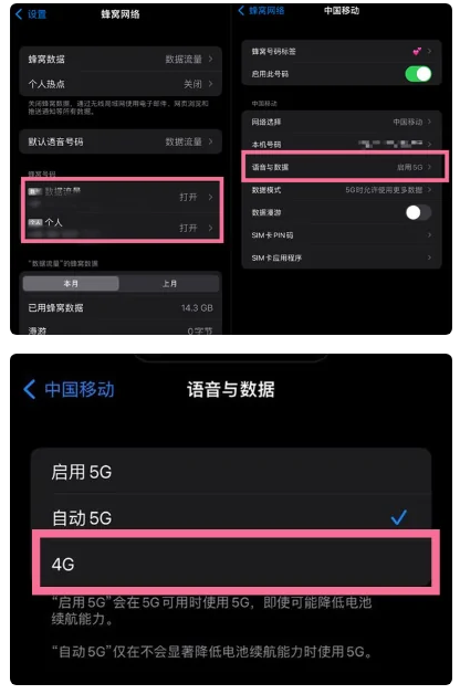 石排镇苹果手机维修分享iPhone14如何切换4G/5G? iPhone14 5G网络切换方法 