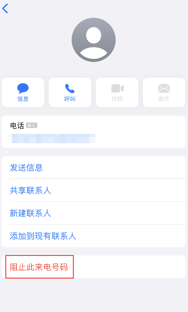 石排镇苹果手机维修分享：iPhone 拒收陌生人 iMessage 信息的方法 