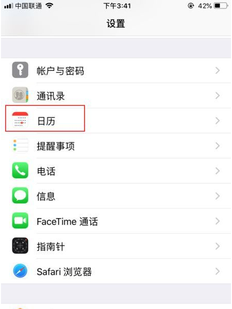 石排镇苹果14维修分享如何关闭iPhone 14锁屏上的农历显示 