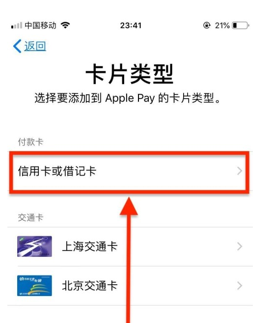 石排镇苹果手机维修分享使用Apple pay支付的方法 