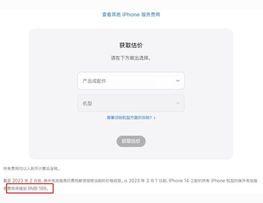 石排镇苹果手机维修分享建议旧iPhone机型赶紧去换电池 