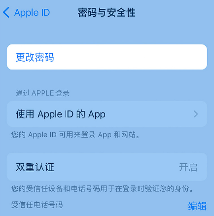 石排镇苹果14维修店分享如何在 iPhone 14 上重设密码 