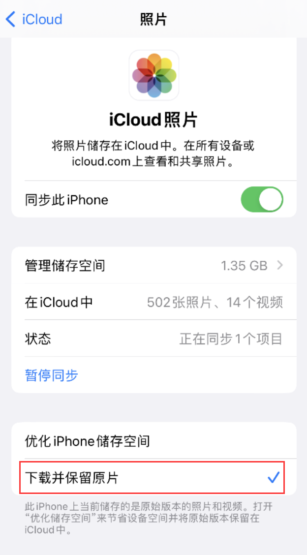 石排镇苹果手机维修分享iPhone 无法加载高质量照片怎么办 