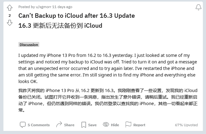 石排镇苹果手机维修分享iOS 16.3 升级后多项 iCloud 服务无法同步怎么办 