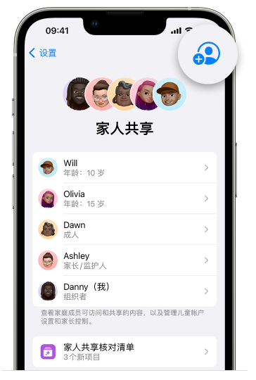 石排镇苹果维修网点分享iOS 16 小技巧：通过“家人共享”为孩子创建 Apple ID 