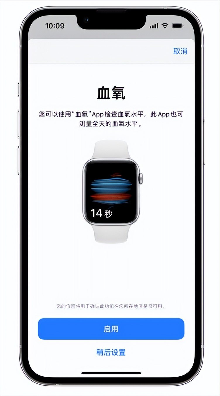 石排镇苹果14维修店分享使用iPhone 14 pro测血氧的方法 