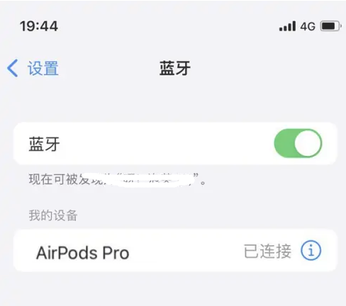 石排镇苹果维修网点分享AirPods Pro连接设备方法教程 