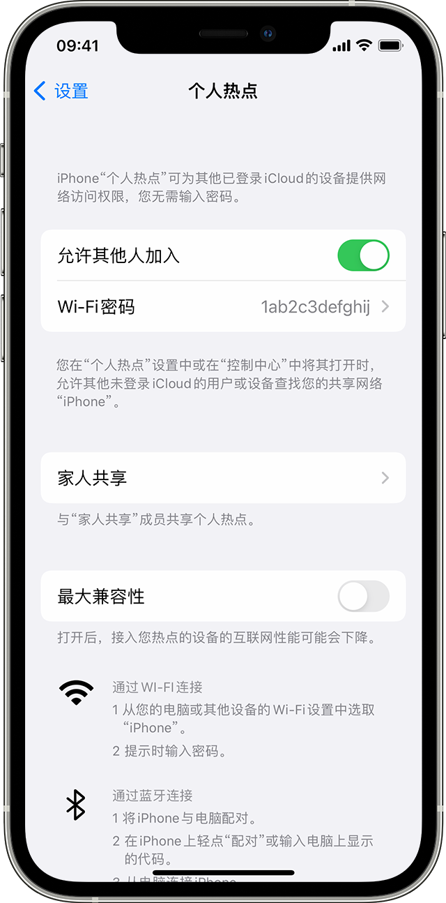 石排镇苹果14维修分享iPhone 14 机型无法开启或使用“个人热点”怎么办 