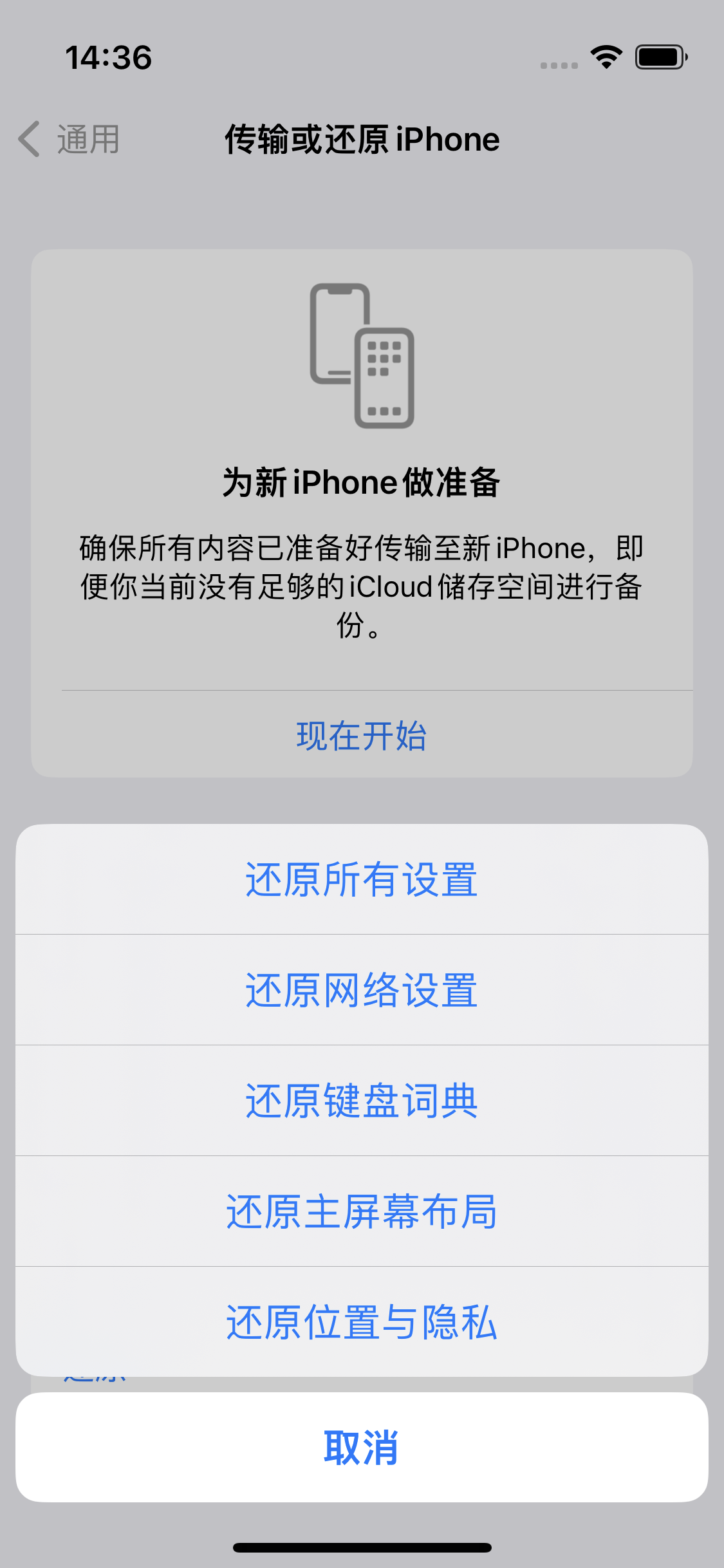 石排镇苹果14维修分享iPhone 14上网慢怎么办？ iPhone 14 WiFi怎么提速？ 