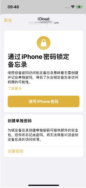 石排镇苹果14维修店分享iPhone 14备忘录加密方法教程 