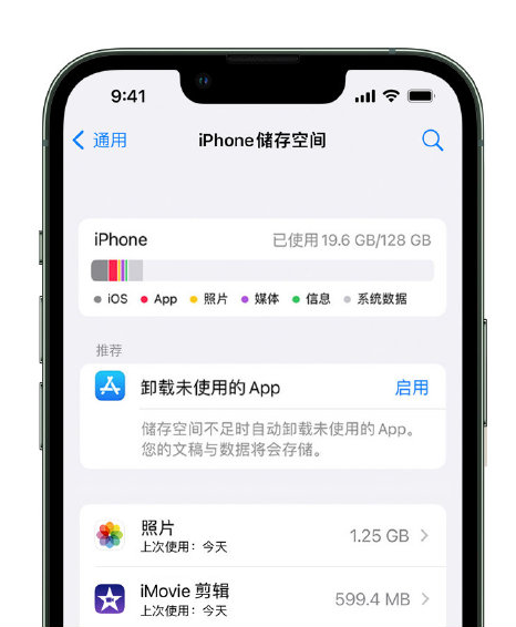 石排镇苹果14维修店分享管理 iPhone 14 机型储存空间的方法 