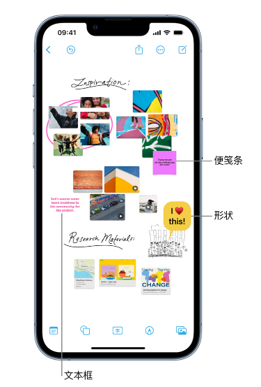 石排镇苹果服务点分享在 iPhone 上创建和管理”无边记”看板的新功能 