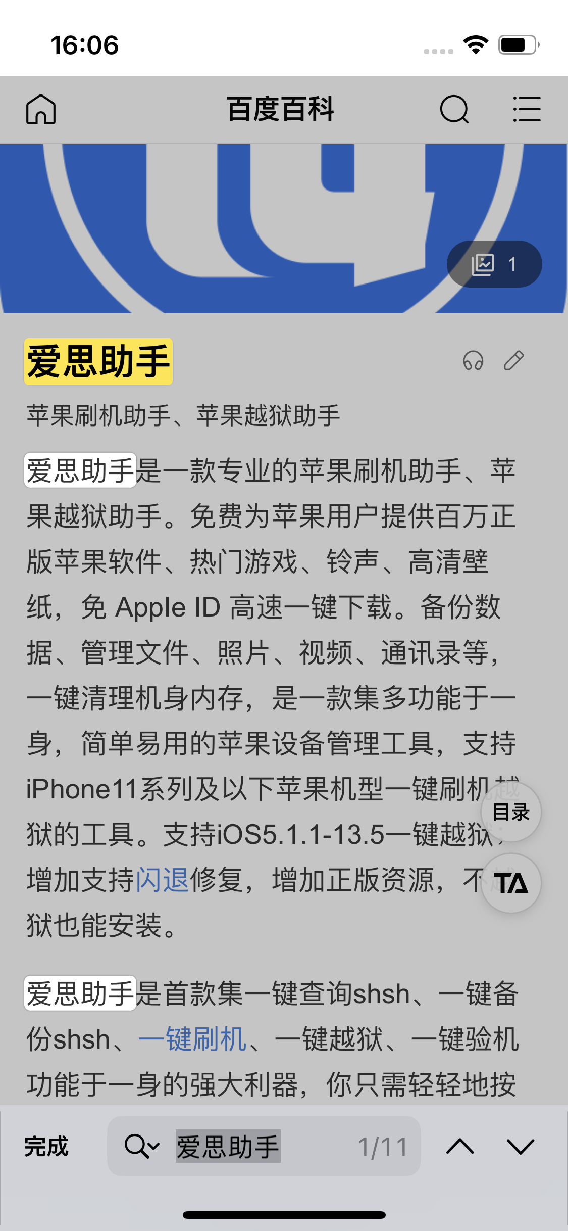 石排镇苹果14维修分享iPhone 14手机如何在safari浏览器中搜索关键词 