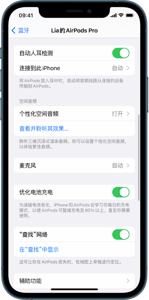 石排镇苹果手机维修分享如何通过 iPhone “查找”功能定位 AirPods 