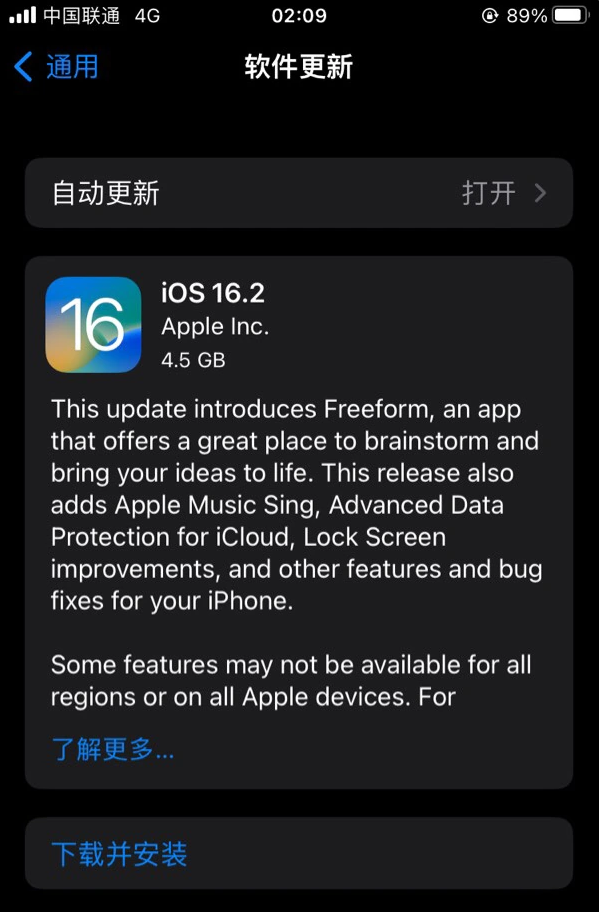 石排镇苹果服务网点分享为什么说iOS 16.2 RC版非常值得更新 